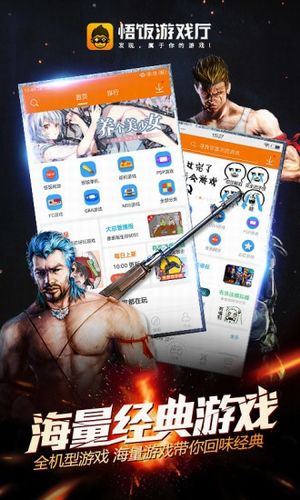 悟饭游戏厅VIP破解版(图3) 悟饭游戏厅VIP破解版(图3)