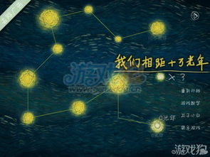 相距游戏,探索无限可能的社交新纪元(图2)