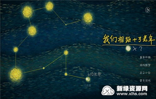相距游戏,探索无限可能的社交新纪元(图1)