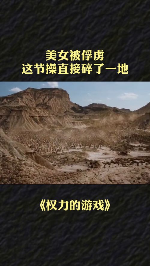 权力的游戏卡奥干龙母,卡奥干龙母的传奇崛起(图3) 权力的游戏卡奥干龙母,卡奥干龙母的传奇崛起(图3)