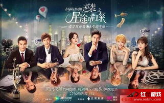 逆袭之星途璀璨是什么游戏改编的,从游戏世界走向璀璨星途(图3) 逆袭之星途璀璨是什么游戏改编的,从游戏世界走向璀璨星途(图3)