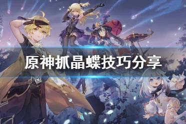 有蝶游戏,探索虚拟世界的奇幻之旅(图3)
