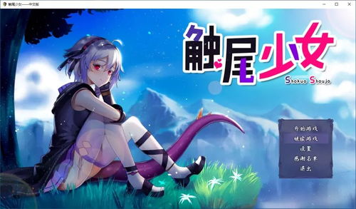 换装美少女安卓版下载 (图1) 换装美少女安卓版下载 (图1)