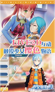 换装美少女安卓版下载 (图3) 换装美少女安卓版下载 (图3)