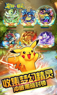 宠物精灵基地 (图2) 宠物精灵基地 (图2)