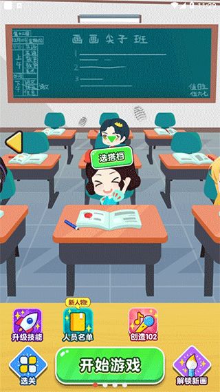 玩画图游戏,解锁创意无限(图2) 玩画图游戏,解锁创意无限(图2)