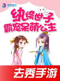 傻公主游戏,穿越古代的甜蜜冒险之旅(图3) 傻公主游戏,穿越古代的甜蜜冒险之旅(图3)