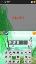 名句游戏,穿越千年的智慧碰撞(图3)