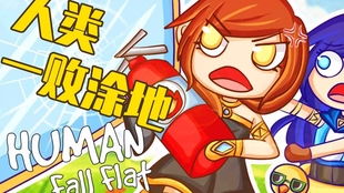 爆笑多人游戏,笑翻天！多人游戏狂欢盛宴(图2)