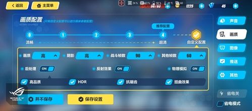 游戏帧率封顶,揭秘游戏性能与视觉体验的极致追求(图3) 游戏帧率封顶,揭秘游戏性能与视觉体验的极致追求(图3)