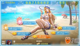 沙滩系列游戏,尽享欢乐时光(图2)