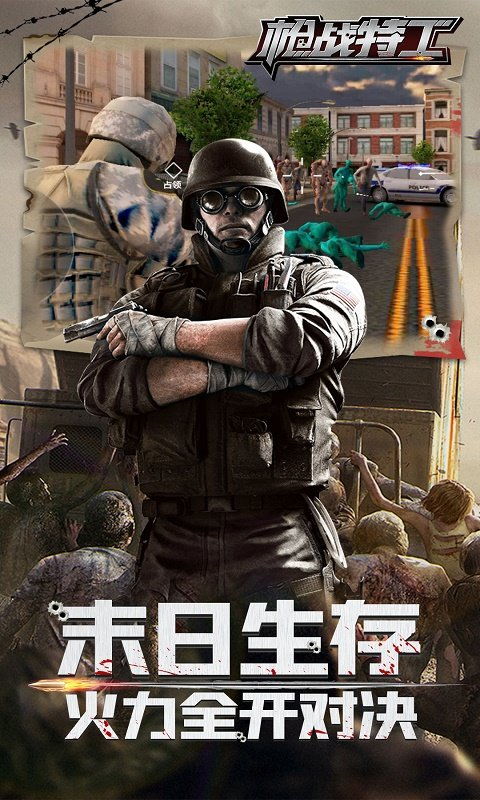 特务游戏枪战,特务游戏中的枪战风云(图1) 特务游戏枪战,特务游戏中的枪战风云(图1)