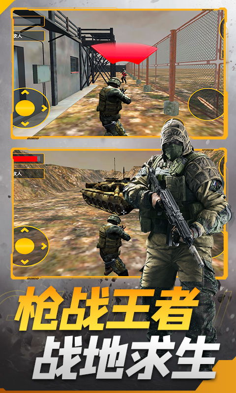 特务游戏枪战,特务游戏中的枪战风云(图2) 特务游戏枪战,特务游戏中的枪战风云(图2)