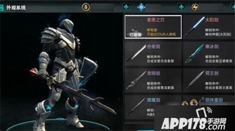 游戏无尽之刃,探索无尽冒险的奇幻旅程(图1) 游戏无尽之刃,探索无尽冒险的奇幻旅程(图1)