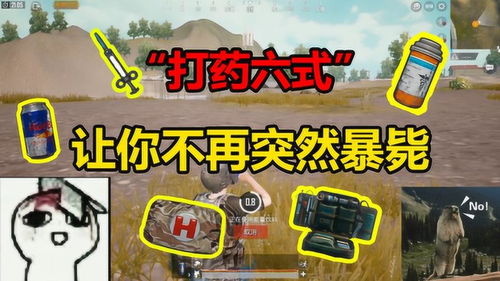 游戏打药,游戏中的医疗奇迹之旅(图1) 游戏打药,游戏中的医疗奇迹之旅(图1)
