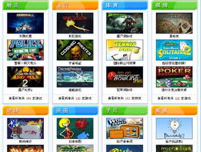 找些游戏,十大热门游戏盘点(图3) 找些游戏,十大热门游戏盘点(图3)