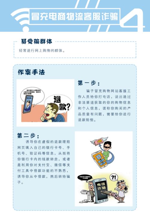 游戏盘诈骗,警惕虚拟世界中的陷阱与骗局(图3) 游戏盘诈骗,警惕虚拟世界中的陷阱与骗局(图3)