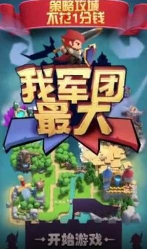 团游戏对,青春记忆的集结号(图1)
