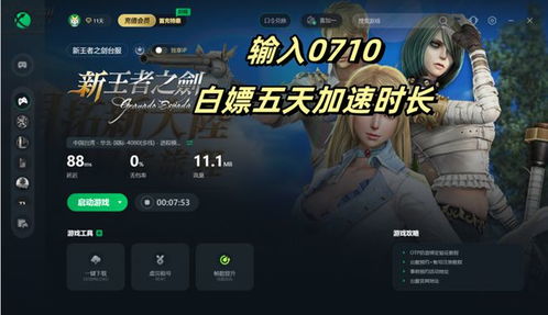游戏下号,揭秘虚拟世界的情感纠葛(图1) 游戏下号,揭秘虚拟世界的情感纠葛(图1)