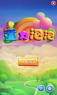 圈泡泡游戏,指尖上的欢乐竞技场(图1)