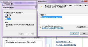 游戏协议工具,解锁游戏规则新篇章(图3) 游戏协议工具,解锁游戏规则新篇章(图3)