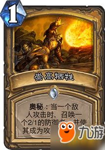 崇高世界游戏,谱写传奇史诗之旅(图3)