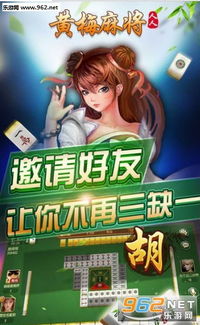黄梅游戏,探寻民间智慧的传承与创新之旅(图2)