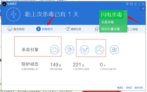 给游戏杀毒,护航玩家安全之旅(图1)