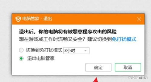 给游戏杀毒,护航玩家安全之旅(图2)