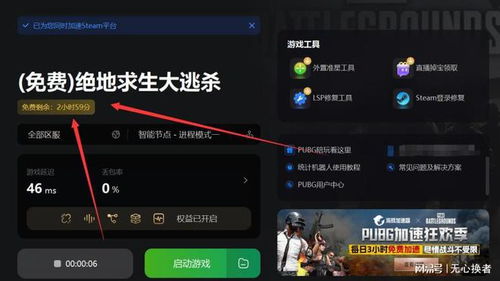 给游戏杀毒,护航玩家安全之旅(图3)
