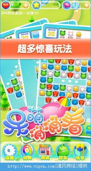 欢乐消消看 (图1) 欢乐消消看 (图1)