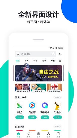 撞车大擂台游戏安卓版 (图3) 撞车大擂台游戏安卓版 (图3)