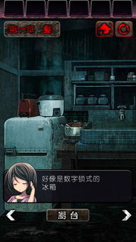 逃脱游戏地下水道 (图3)