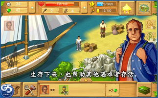 荒岛余生完整版 (图1) 荒岛余生完整版 (图1)