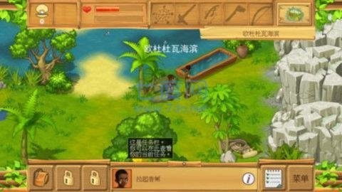 荒岛余生完整版 (图2) 荒岛余生完整版 (图2)