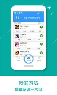 助手打游戏,畅游虚拟战场(图1) 助手打游戏,畅游虚拟战场(图1)