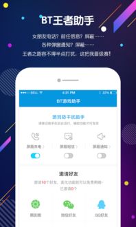 助手打游戏,畅游虚拟战场(图3) 助手打游戏,畅游虚拟战场(图3)