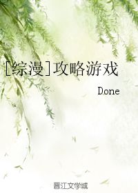 攻略游戏晋江,晋江攻略游戏深度解析(图3) 攻略游戏晋江,晋江攻略游戏深度解析(图3)