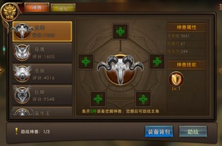 神兽游戏平台,畅享无尽冒险之旅(图3) 神兽游戏平台,畅享无尽冒险之旅(图3)