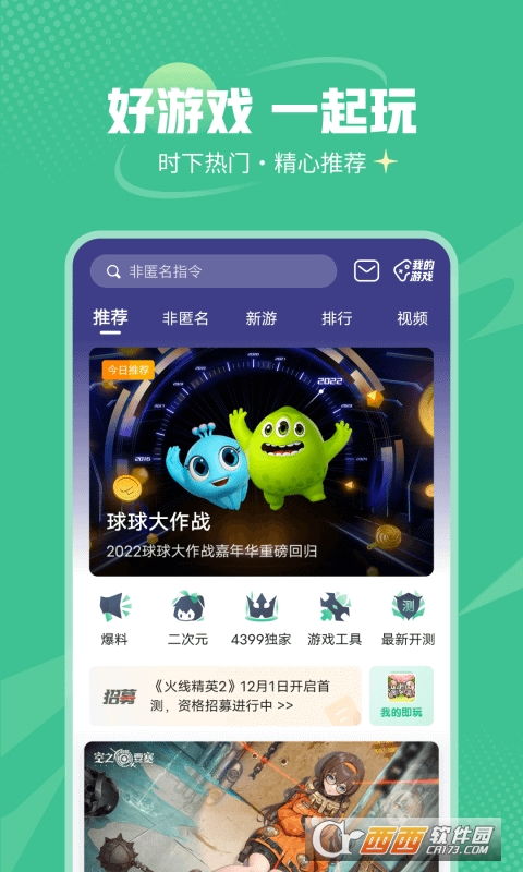 免费好友游戏,免费好友游戏带你开启欢乐之旅(图3) 免费好友游戏,免费好友游戏带你开启欢乐之旅(图3)