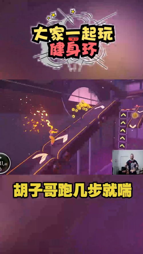 胡子哥游戏,解锁无尽乐趣(图2) 胡子哥游戏,解锁无尽乐趣(图2)