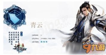 易水谣游戏,探寻神秘江湖之谜(图3) 易水谣游戏,探寻神秘江湖之谜(图3)