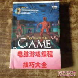 原书游戏,穿越时空的奇幻冒险之旅(图1) 原书游戏,穿越时空的奇幻冒险之旅(图1)
