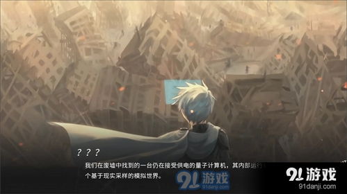 镜1游戏,穿越时空的奇幻冒险之旅(图2) 镜1游戏,穿越时空的奇幻冒险之旅(图2)