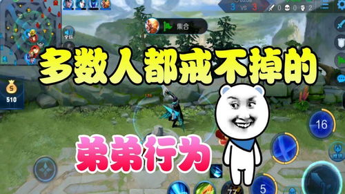 掉分游戏,揭秘沉迷背后的心理陷阱(图3) 掉分游戏,揭秘沉迷背后的心理陷阱(图3)