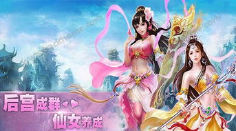 仙仙子游戏,仙仙子游戏的奇幻冒险之旅(图2) 仙仙子游戏,仙仙子游戏的奇幻冒险之旅(图2)