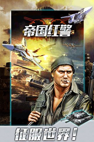 游戏帝国警,维护秩序的荣耀之战(图1) 游戏帝国警,维护秩序的荣耀之战(图1)
