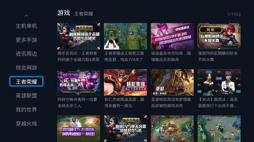 云直播游戏,探索云直播游戏新纪元(图2) 云直播游戏,探索云直播游戏新纪元(图2)