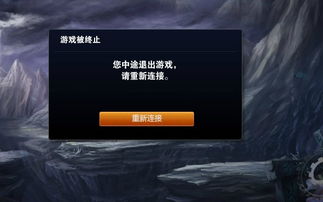 游戏od掉线,揭秘网络不稳定背后的真相(图2) 游戏od掉线,揭秘网络不稳定背后的真相(图2)