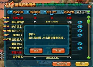 游戏od掉线,揭秘网络不稳定背后的真相(图3) 游戏od掉线,揭秘网络不稳定背后的真相(图3)